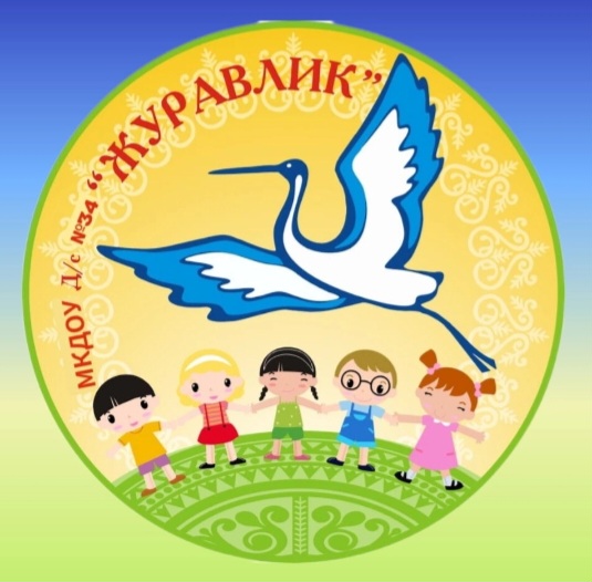 МКДОУ № 34 "Журавлик" г. Черкесска.