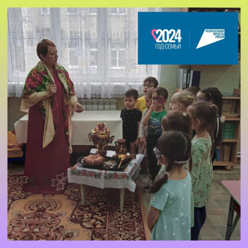 "Семейные ценности".